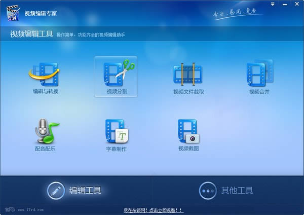 视频编辑专家-视频切割软件-视频编辑专家下载 v10.1官方免费版
