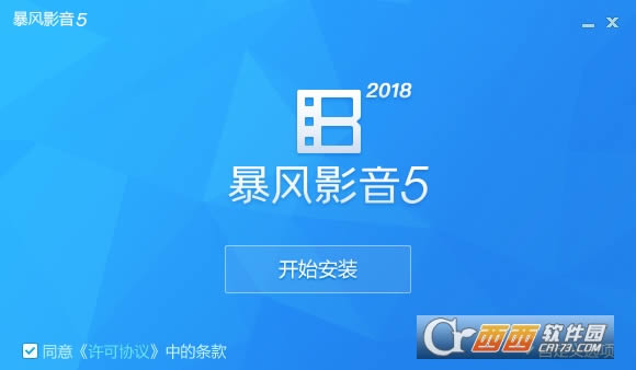 暴风影音2023-暴风影音2023下载 v5.81.0202.1111官方正式版