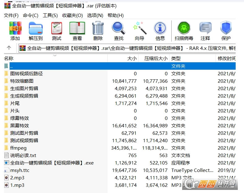 全自动一键剪辑视频【短视频神器】-全自动一键剪辑视频【短视频神器】下载 v1.0绿色版