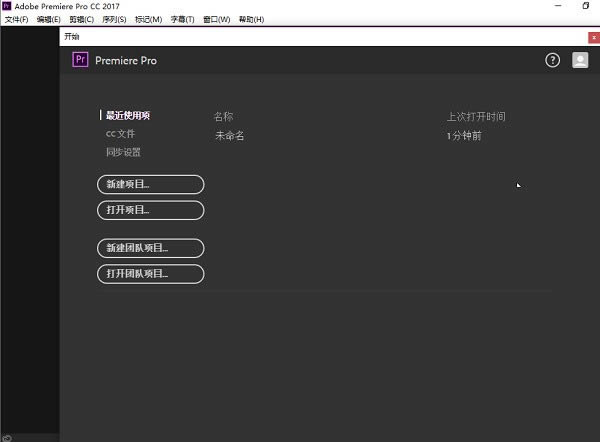 Adobe Premiere Pro CC 2017-Adobe Premiere Pro CC 2017下载 v官方版