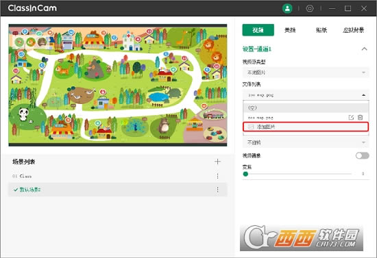 ClassInCam虚拟摄像头-ClassInCam虚拟摄像头下载 v1.0.0.41官方版