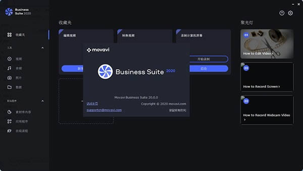 Movavi Business Suite(Ƶ༭)