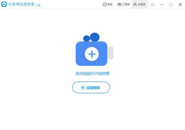 失易得视频修复-失易得视频修复下载 v1.06官方版