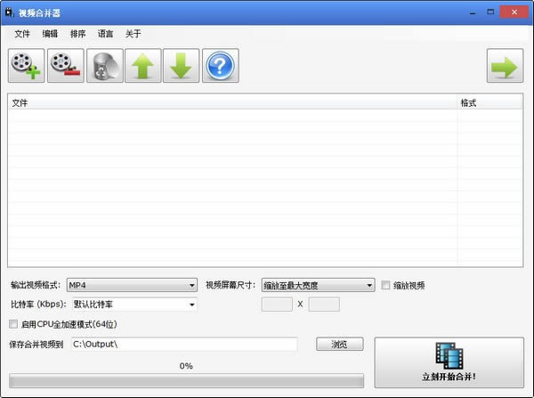 视频合并器-Video Combiner-视频合并器下载 v1.3.4官方版