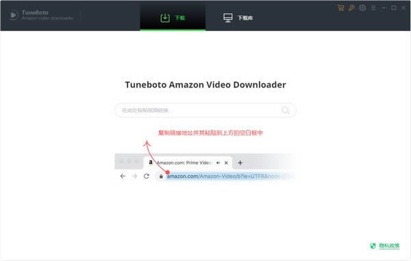 Tuneboto Amazon Video Downloader-视频下载器-Tuneboto Amazon Video Downloader下载 v1.0.2官方版