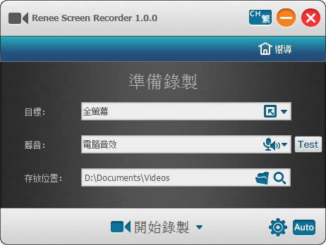 Renee Screen Recorder-电脑录屏软件-Renee Screen Recorder下载 v2023.06.30.47免费版