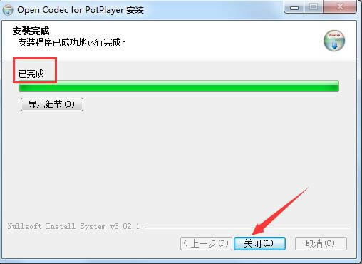 PotPlayer-依靠Bass 和FFmpeg 系滤镜解决播放问题-PotPlayer下载 v1.7.21472官方版