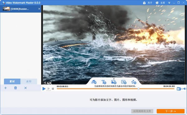 Gilisoft Video Watermark Master-视频去水印工具-Gilisoft Video Watermark Master下载 v8.0.0中文版