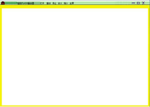 超级Flash播放器-超级Flash播放器下载 v3.5.0官方版