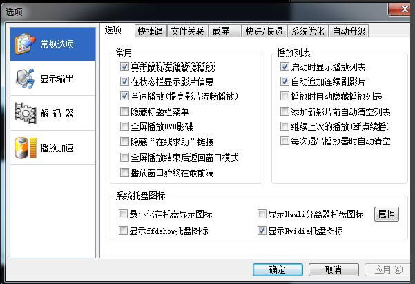 风雷影音播放器-影音播放器-风雷影音播放器下载 v2.1.0.5官方版