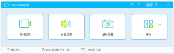 Vidpaw RecordAnyVid-屏幕录制工具-Vidpaw RecordAnyVid下载 v1.1.8免费版