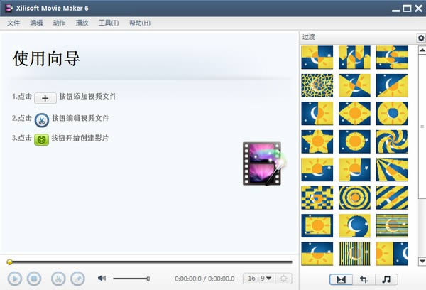 Xilisoft Movie Maker-视频制作工具-Xilisoft Movie Maker下载 v6.6中文免费版