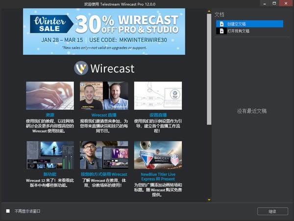 Telestream Wirecast Pro-直播剪辑工具-Telestream Wirecast Pro下载 v14.1.0中文版