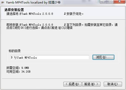 Yamb MP4Tools-3GP/MP4转换工具-Yamb MP4Tools下载 v2.1最新版