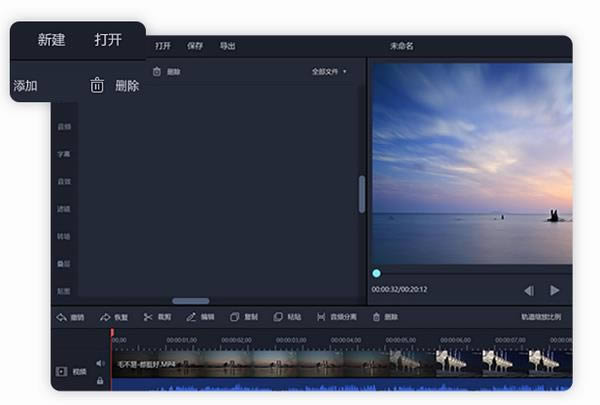 迅捷视频剪辑器-一款视频剪辑软件-迅捷视频剪辑器下载 v1.8.0.0官方版