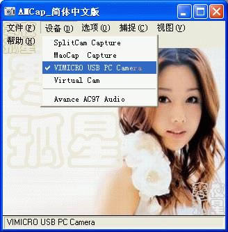 AMCap视频捕获工具-视频音频捕获软件-AMCap视频捕获工具下载 v9.22官方版