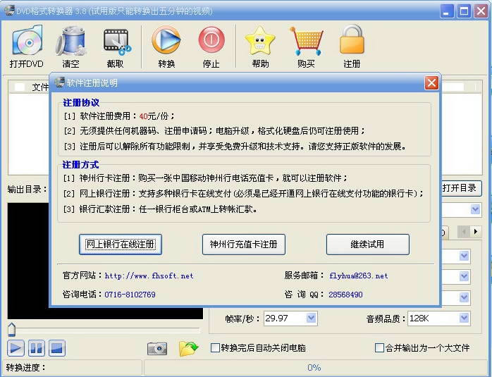 DVD格式转换器-dvd格式转换器-DVD格式转换器下载 v4.4.3官方版