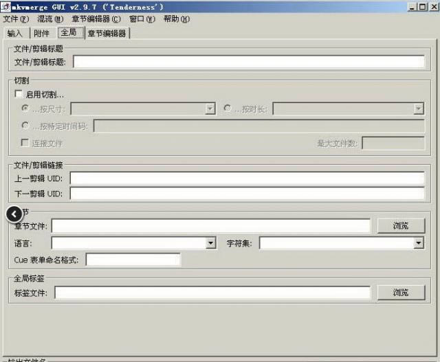 MKVToolnix  64bit-mkv制作工具-MKVToolnix  64bit下载 v8.6.1官方版