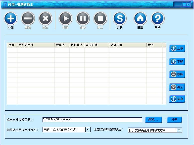 闪电-视频转换王-闪电-视频转换王下载 v16.6.5官方版