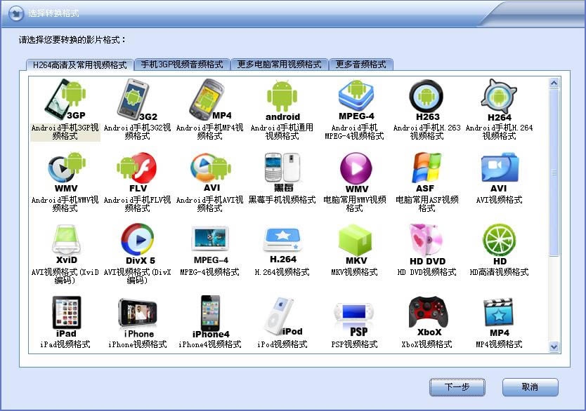 闪电Android视频转换器-闪电Android视频转换器下载 v12.9.5官方版