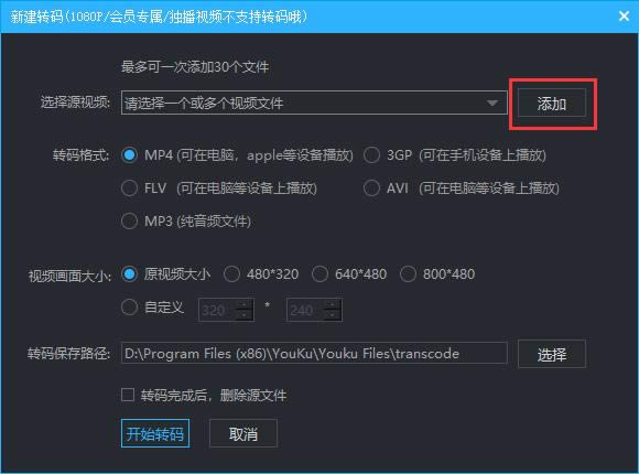 优酷视频客户端PC版-视频播放平台-优酷视频客户端PC版下载 v7.6.7.11220官方版