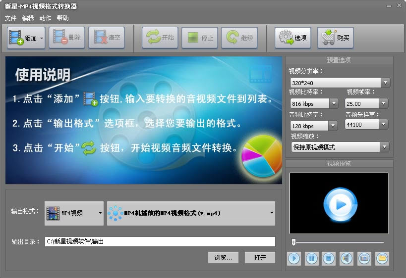 MP4Ƶʽת-MP4ʽƵת-MP4Ƶʽת v10.8.0ٷ