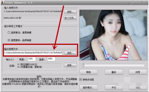 Video Enhancer-电影去除马赛克工具-Video Enhancer下载 v1.9.12官方版