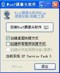 Win7摄像头软件ECap-摄像头软件-Win7摄像头软件ECap下载 v1.0官方版