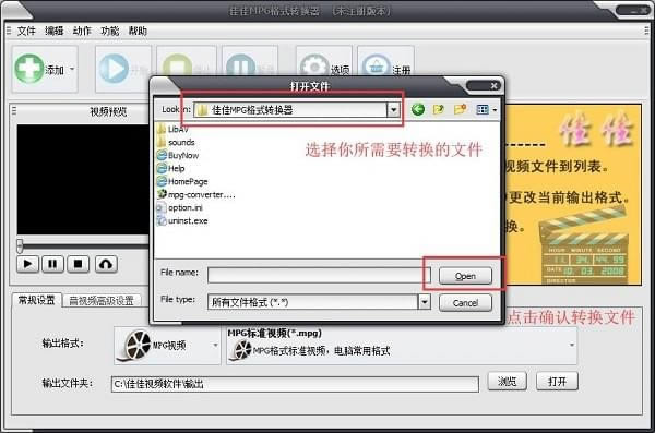 佳佳MPG格式转换器-佳佳MPG格式转换器下载 v13.5.0.0官方版