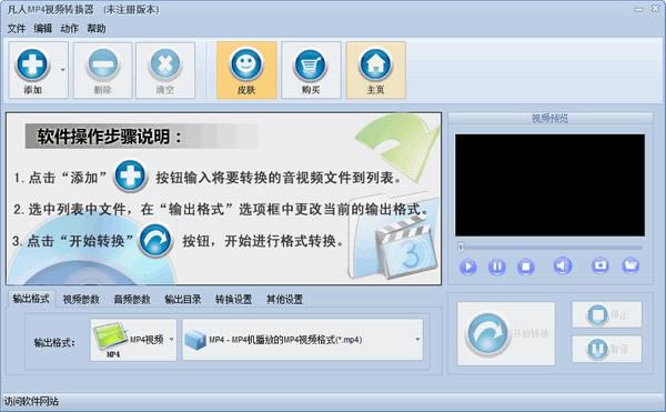 MP4Ƶת-Ƶתʽ-MP4Ƶת v13.9.0.0ٷ