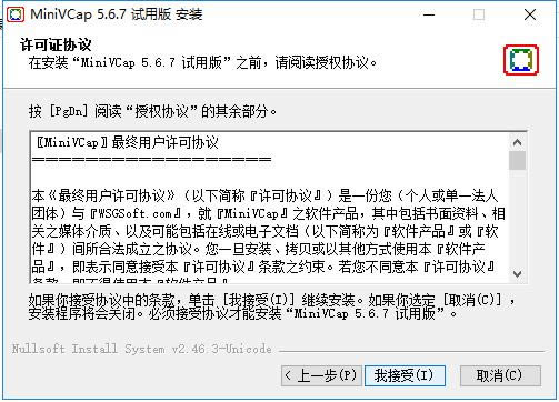 MiniVCap-电脑摄像头录像软件-MiniVCap下载 v5.6.7官方版