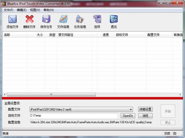 Bluefox iPod Touch Video Converter-iPod视频转换工具-Bluefox iPod Touch Video Converter下载 v3.1.12.1008官方版