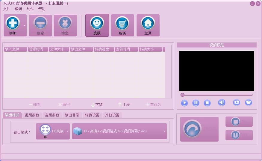 凡人HD高清视频转换器-凡人HD高清视频转换器下载 v13.9.5官方版