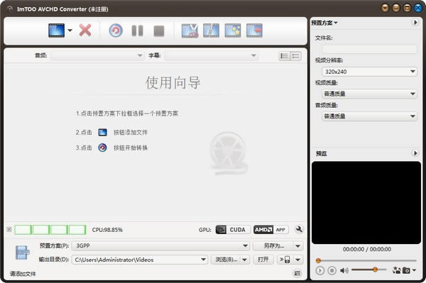 ImTOO AVCHD Converter-AVCHD格式转换器-ImTOO AVCHD Converter下载 v7.8.24官方版