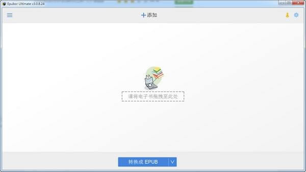 epubor ultimate-epubor ultimate下载 v3.0.12.1125官方版