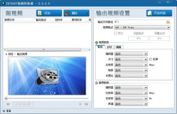 zxt2007Ƶת-zxt2007Ƶת v2.4.1.1ٷ