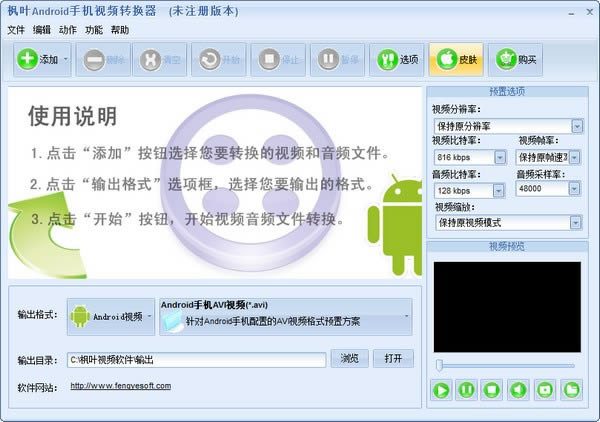 ҶAndroidֻƵת-ҶAndroidֻƵת v13.2.0.0ٷ