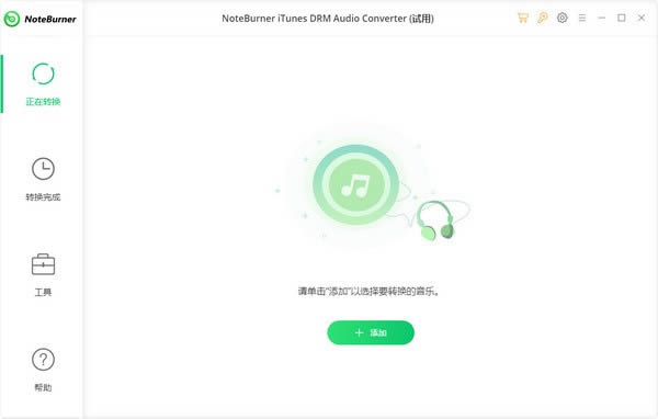 NoteBurner iTunes DRM Audio Converter-iTunesָʽת-NoteBurner iTunes DRM Audio Converter v4.1.2ٷ