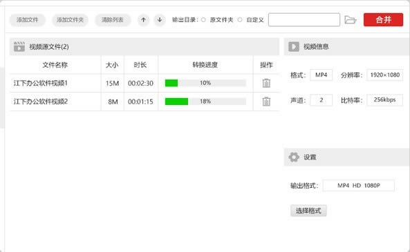 金舟视频分割合并软件-金舟视频分割合并软件下载 v2.6.7官方版