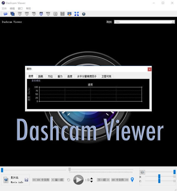 Dashcam Viewer-行车记录仪播放器-Dashcam Viewer下载 v3.6.1官方版