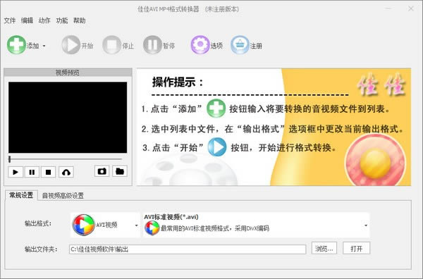 ѼAVI MP4ʽת-ѼAVI MP4ʽת v6.6.6.0ٷ