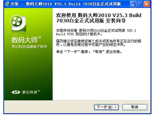 数码大师2010-电子相册制作工具-数码大师2010下载 v2.53官方版