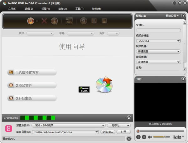 ImTOO DVD to DPG Converter-DVD到DPG转换器-ImTOO DVD to DPG Converter下载 v6.5.5官方版