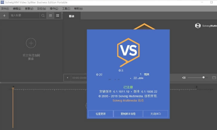 SolveigMM Video便携版-视频分割合并工具-SolveigMM Video便携版下载 v7.6.2011官方版