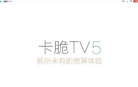 卡脆TV-卡脆网络影音-卡脆TV下载 v3.5 正式版