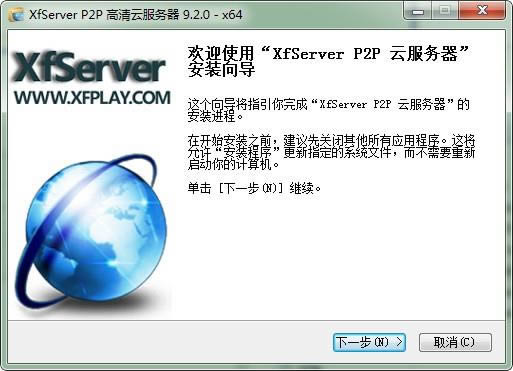 XfServer 影音先锋P2P服务器端-先锋P2P高清服务器端-XfServer 影音先锋P2P服务器端下载 v8.7.0官方版