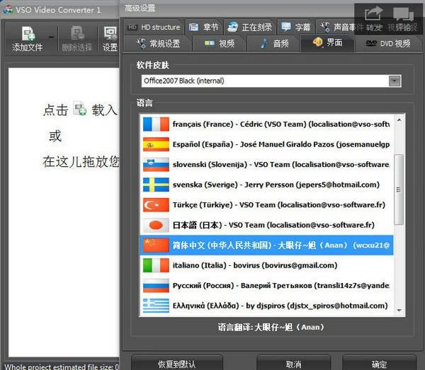 VSO Video Converter(视频转换器)-视频转换器-VSO Video Converter(视频转换器)下载 v1.4.0中文免费版