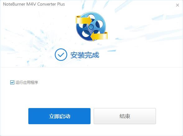 NoteBumer M4V Converter-NoteBumer M4V Converter下载 v5.4.4官方版