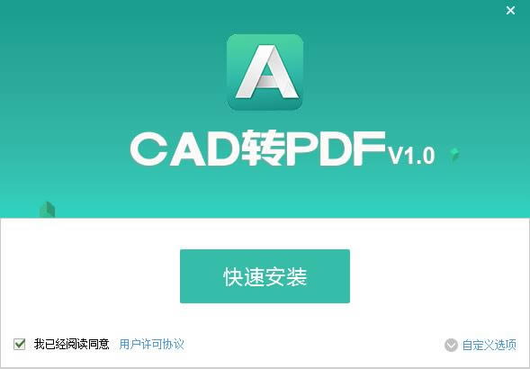 PDF猫CAD转PDF-CAD转pdf工具-PDF猫CAD转PDF下载 v1.0.2.0官方版