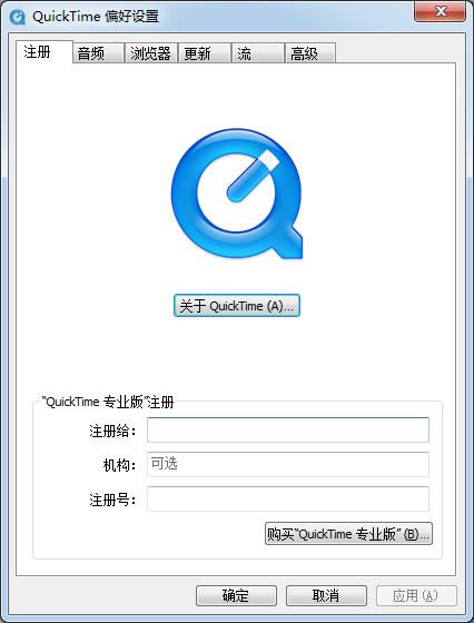 quicktime解码器-quicktime解码器下载 v3.2.2官方版